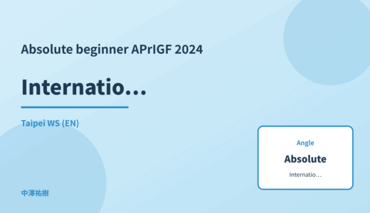 Absolute beginner: International AI oversight — APrIGF 2024 Taipei WS