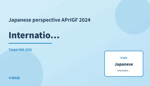 Japanese perspective: International AI oversight — APrIGF 2024 Taipei WS