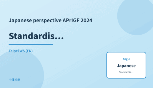 Japanese perspective: Standardisation processes — APrIGF 2024 Taipei WS