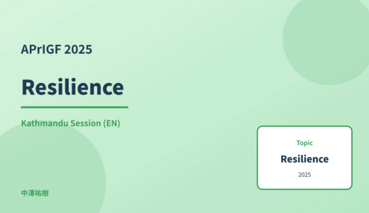 Resilience — APrIGF 2025 Kathmandu Session