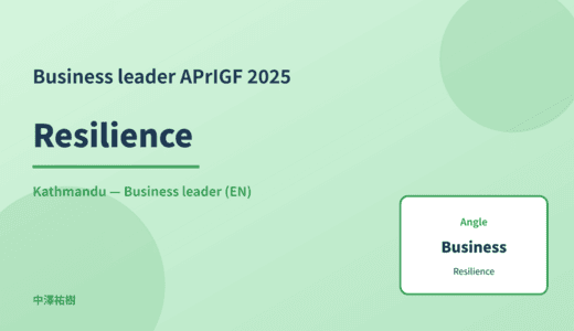 Business leader: Resilience — APrIGF 2025 Kathmandu