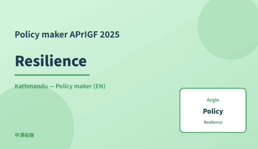 Policy maker: Resilience — APrIGF 2025 Kathmandu