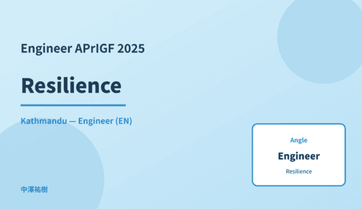 Engineer: Resilience — APrIGF 2025 Kathmandu
