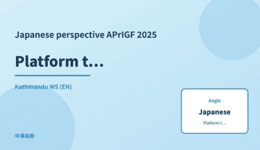 Japanese perspective: Platform transparency reports — APrIGF 2025 Kathmandu WS