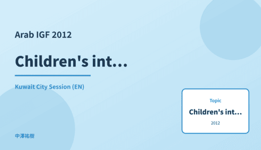 Children's internet use — Arab IGF 2012 Kuwait City Session