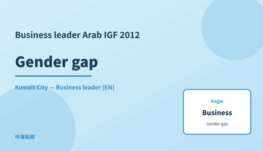 Business leader: Gender gap — Arab IGF 2012 Kuwait City