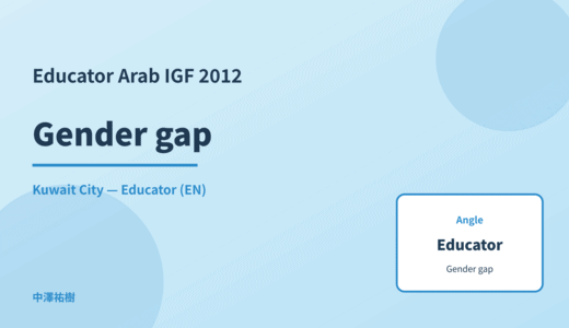 Educator: Gender gap — Arab IGF 2012 Kuwait City