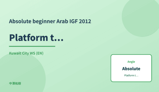 Absolute beginner: Platform transparency reports — Arab IGF 2012 Kuwait City WS