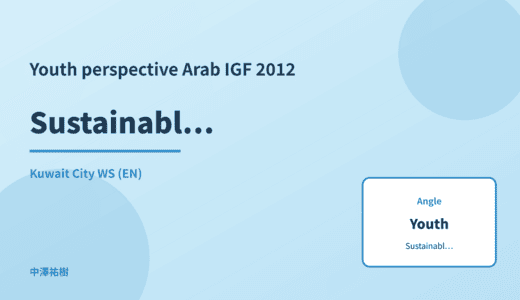 Youth perspective: Sustainable ICT — Arab IGF 2012 Kuwait City WS