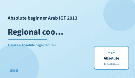 Absolute beginner: Regional coordination — Arab IGF 2013 Algiers