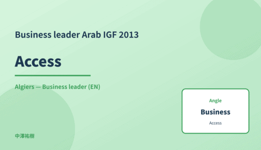 Business leader: Access — Arab IGF 2013 Algiers