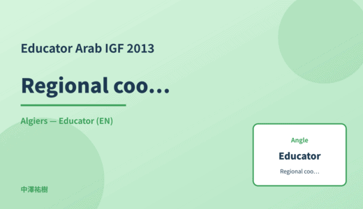 Educator: Regional coordination — Arab IGF 2013 Algiers