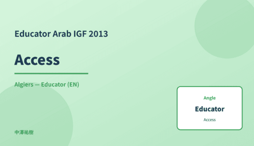 Educator: Access — Arab IGF 2013 Algiers