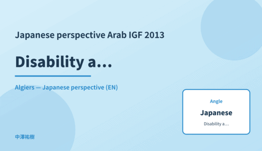 Japanese perspective: Disability accessibility — Arab IGF 2013 Algiers