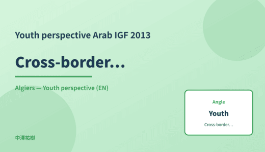 Youth perspective: Cross-border data — Arab IGF 2013 Algiers
