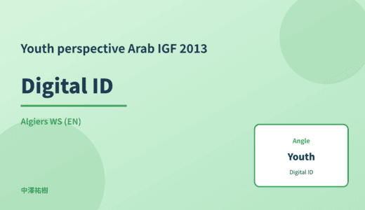 Youth perspective: Digital ID — Arab IGF 2013 Algiers WS