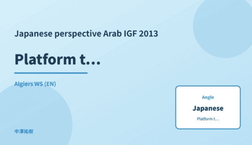 Japanese perspective: Platform transparency reports — Arab IGF 2013 Algiers WS
