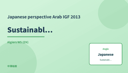 Japanese perspective: Sustainable ICT — Arab IGF 2013 Algiers WS