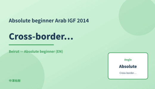 Absolute beginner: Cross-border data — Arab IGF 2014 Beirut