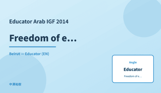 Educator: Freedom of expression — Arab IGF 2014 Beirut