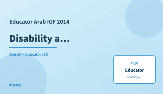 Educator: Disability accessibility — Arab IGF 2014 Beirut