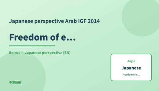 Japanese perspective: Freedom of expression — Arab IGF 2014 Beirut