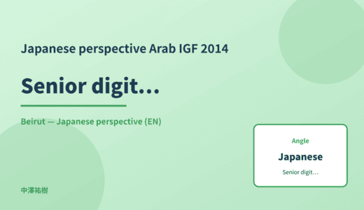 Japanese perspective: Senior digital use — Arab IGF 2014 Beirut