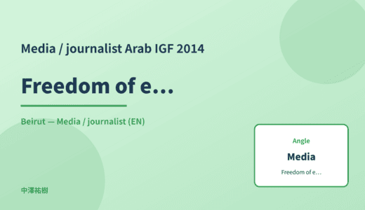 Media / journalist: Freedom of expression — Arab IGF 2014 Beirut