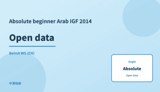 Absolute beginner: Open data — Arab IGF 2014 Beirut WS