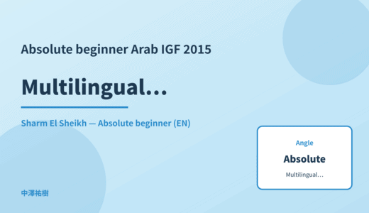 Absolute beginner: Multilingualism — Arab IGF 2015 Sharm El Sheikh