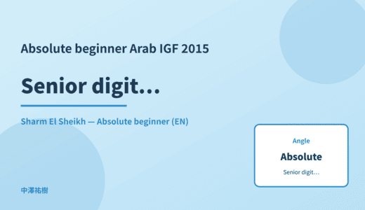 Absolute beginner: Senior digital use — Arab IGF 2015 Sharm El Sheikh