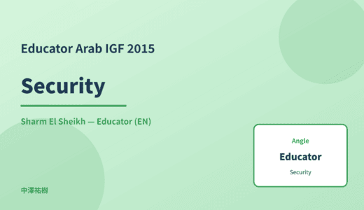 Educator: Security — Arab IGF 2015 Sharm El Sheikh