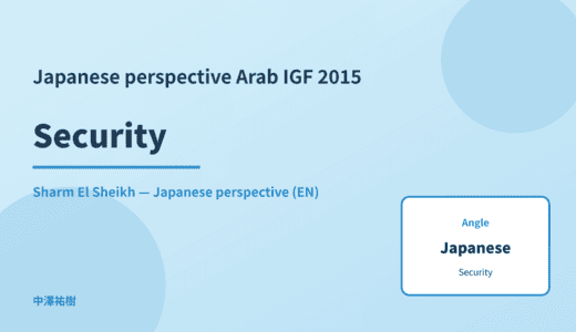 Japanese perspective: Security — Arab IGF 2015 Sharm El Sheikh