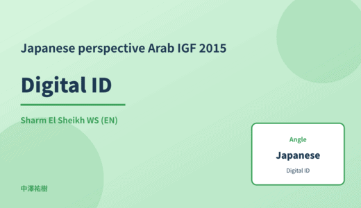 Japanese perspective: Digital ID — Arab IGF 2015 Sharm El Sheikh WS