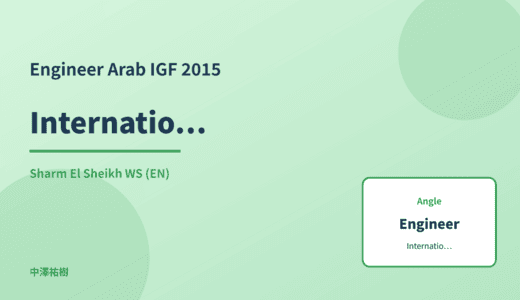 Engineer: International norm-setting — Arab IGF 2015 Sharm El Sheikh WS