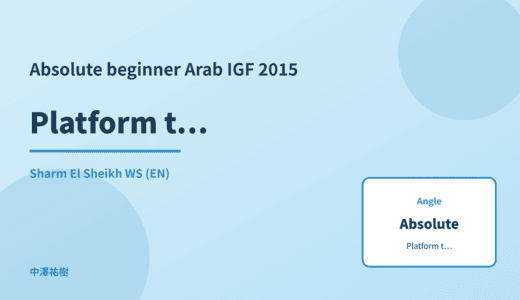 Absolute beginner: Platform transparency reports — Arab IGF 2015 Sharm El Sheikh WS
