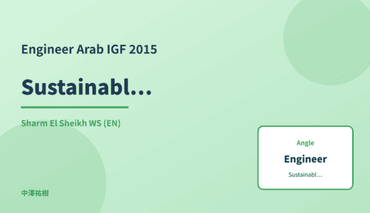 Engineer: Sustainable ICT — Arab IGF 2015 Sharm El Sheikh WS