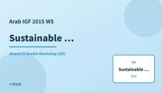 Sustainable ICT — Arab IGF 2015 Sharm El Sheikh Workshop