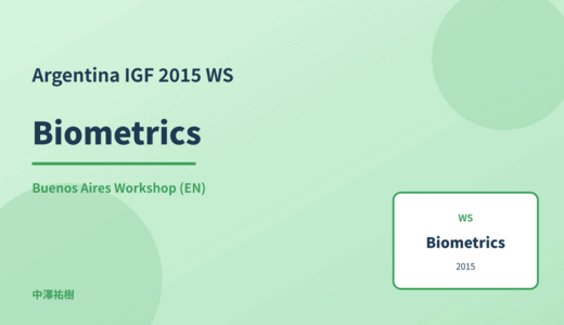Biometrics — Argentina IGF 2015 Buenos Aires Workshop