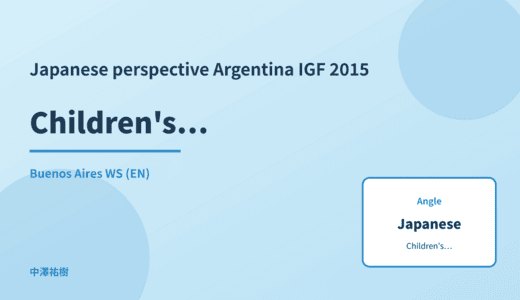 Japanese perspective: Children’s data protection — Argentina IGF 2015 Buenos Aires WS