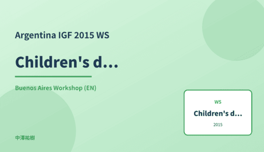 Children's data protection — Argentina IGF 2015 Buenos Aires Workshop
