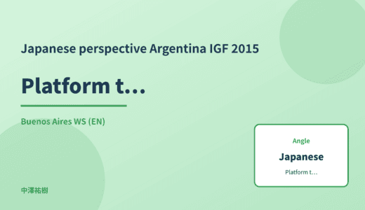 Japanese perspective: Platform transparency reports — Argentina IGF 2015 Buenos Aires WS