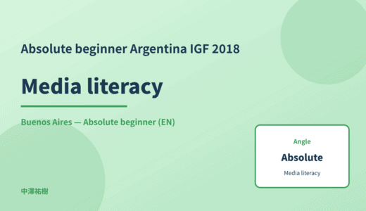 Absolute beginner: Media literacy — Argentina IGF 2018 Buenos Aires