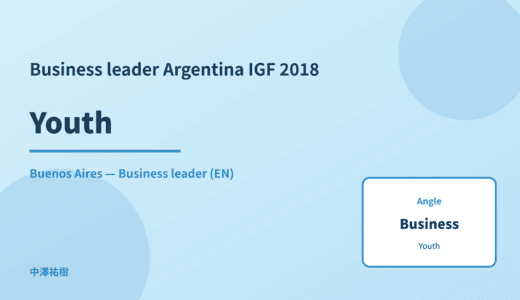 Business leader: Youth — Argentina IGF 2018 Buenos Aires