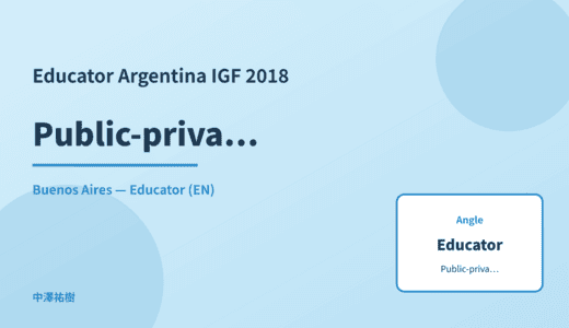 Educator: Public-private collaboration — Argentina IGF 2018 Buenos Aires