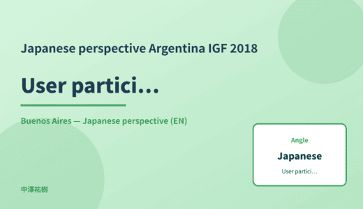 Japanese perspective: User participation — Argentina IGF 2018 Buenos Aires
