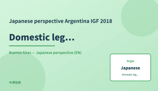 Japanese perspective: Domestic legislation — Argentina IGF 2018 Buenos Aires