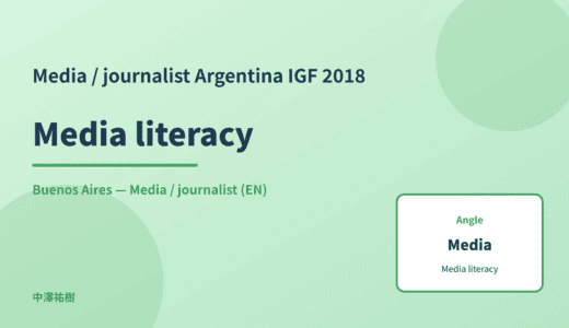 Media / journalist: Media literacy — Argentina IGF 2018 Buenos Aires