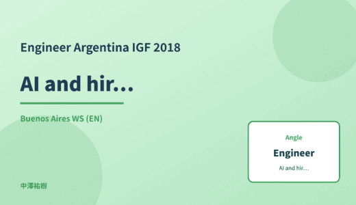 Engineer: AI and hiring bias — Argentina IGF 2018 Buenos Aires WS