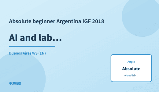Absolute beginner: AI and labour — Argentina IGF 2018 Buenos Aires WS